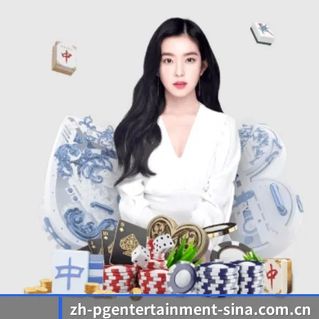 PG娱乐 APP 界面